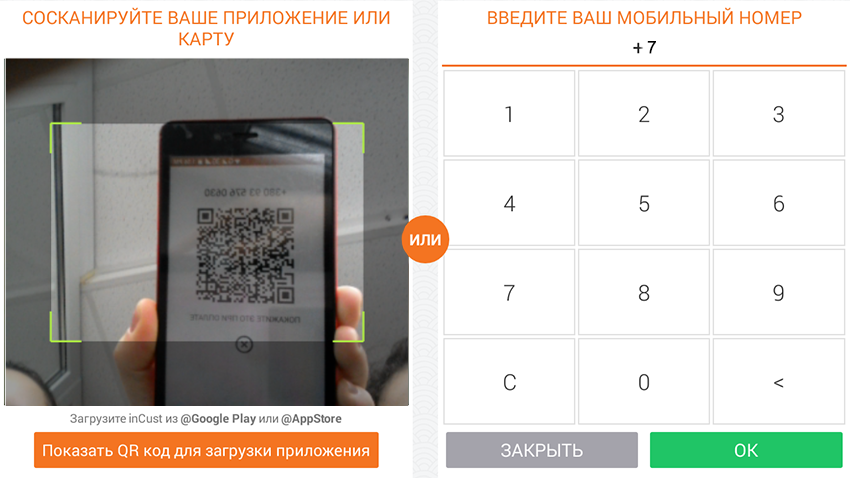 Киоск в режиме аутентификации покупателя Киоск в режиме аутентификации покупателя