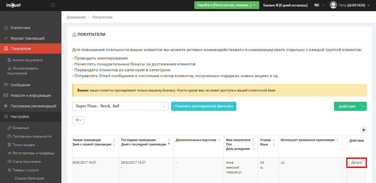 Новости, геотаргентинговые новости, персональные новости, новости с сайта или соц. сети, сообщения, прием сообщений Новости, геотаргентинговые новости, персональные новости, новости с сайта или соц. сети, сообщения, прием сообщений