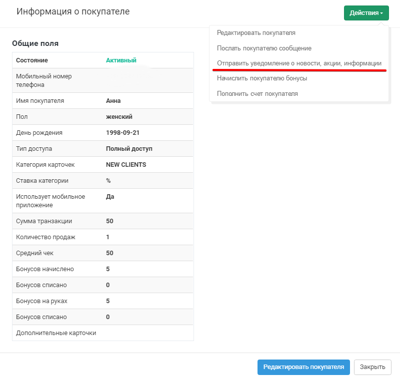 Новости, геотаргентинговые новости, персональные новости, новости с сайта или соц. сети, сообщения, прием сообщений Новости, геотаргентинговые новости, персональные новости, новости с сайта или соц. сети, сообщения, прием сообщений