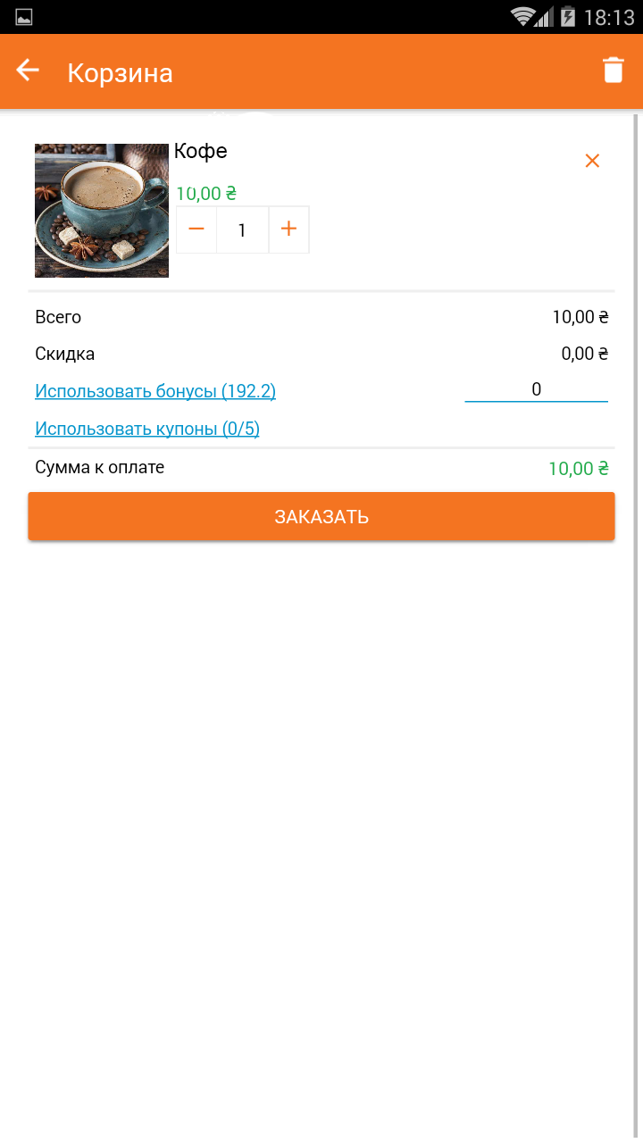 Магазин в приложении покупателя inCust Магазин в приложении покупателя inCust