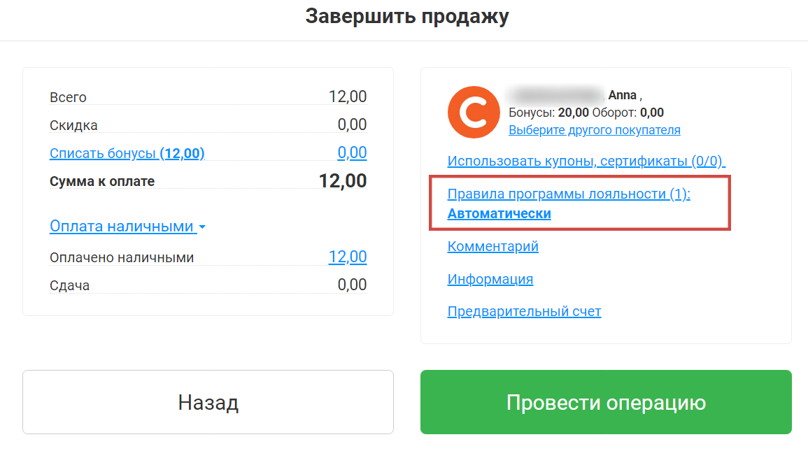 opera-_2019-07-12_122806_register.incust