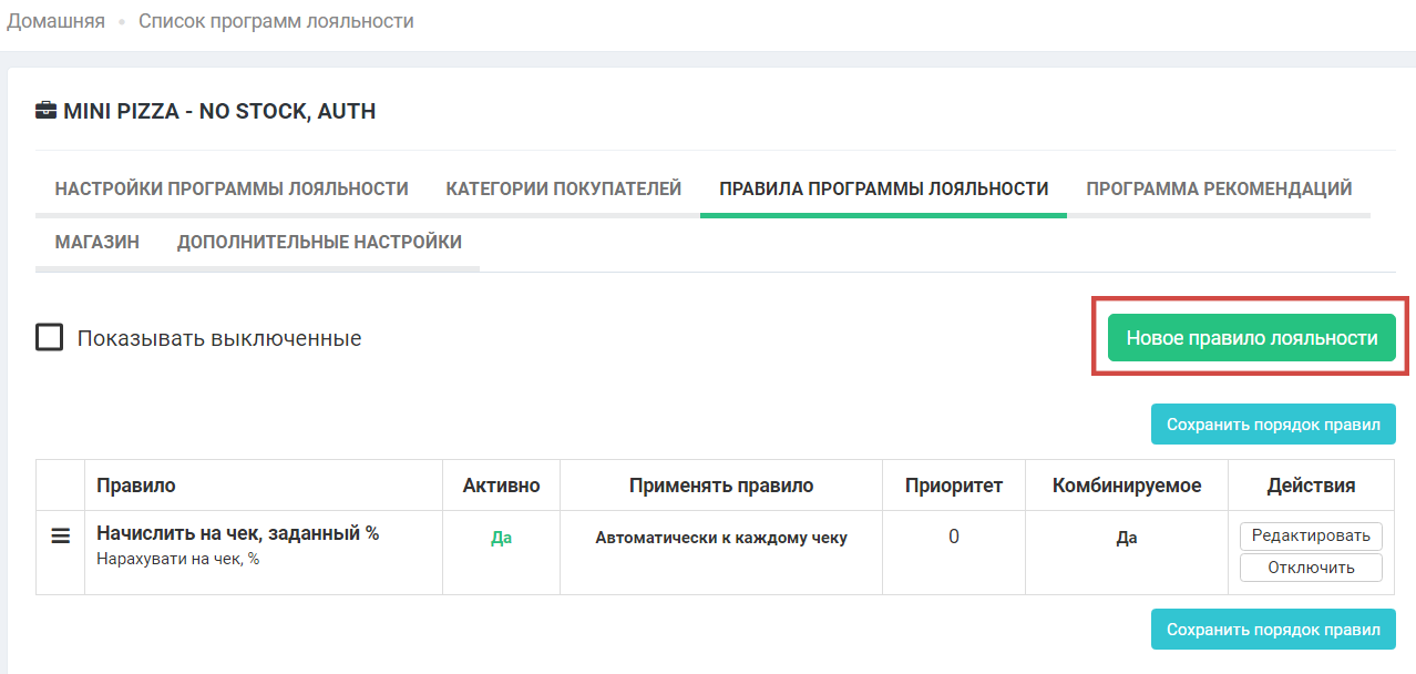 opera-_2019-07-12_125114_business.incust