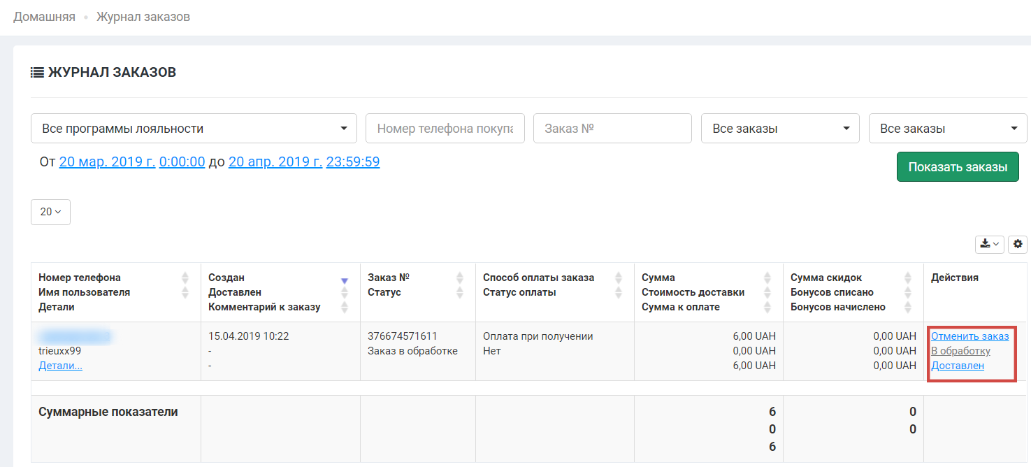 opera-_2019-07-15_085330_testb.incust