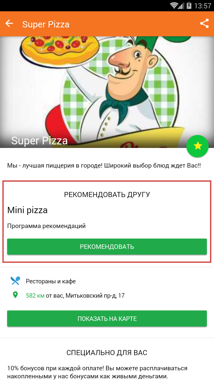 screenshot_2019-07-12-13-57-56