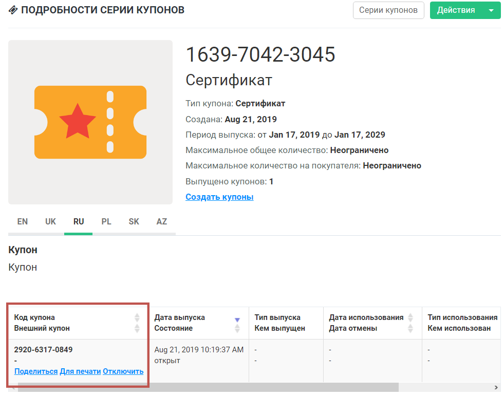 opera-_2019-08-21_102100_business.incust