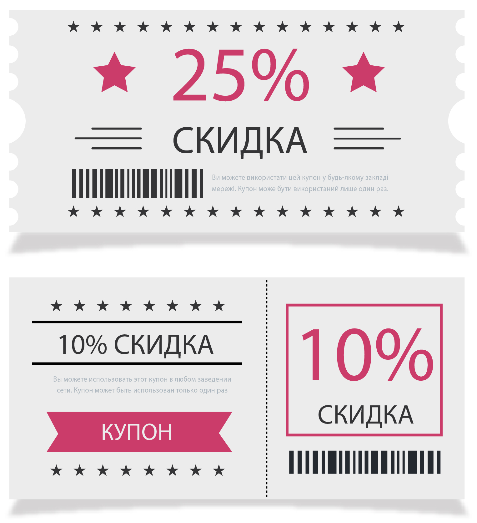 Купоны и сертификаты Купоны и сертификаты