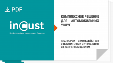 incust-----