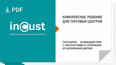 incust-------