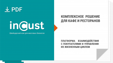 incust------