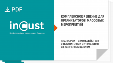 incust------