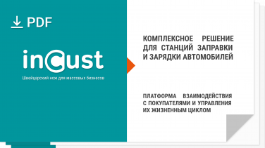 incust--------