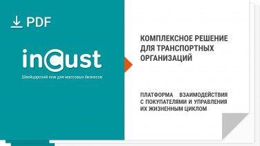 incust-----