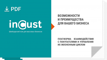 incust------