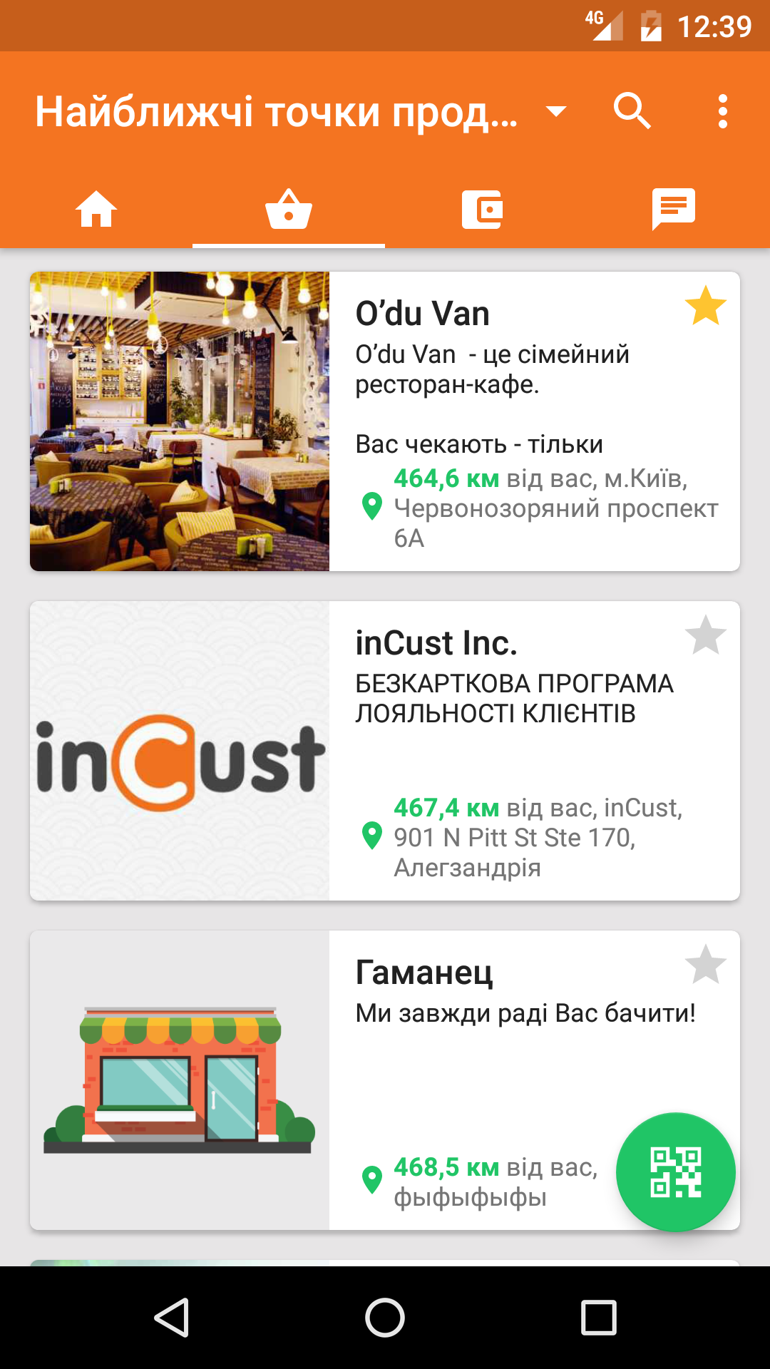 Мобільний додаток inCust: інформація про компанію, торгові точки, контакти, програми лояльності Мобільний додаток inCust: інформація про компанію, торгові точки, контакти, програми лояльності