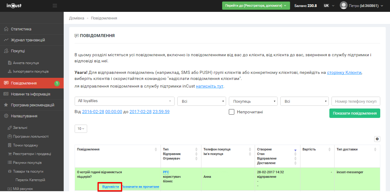 Новини, геотаргетингові новини, персоналізовані новини, новини з сайту чи соціальних мереж, повідомлення, отримання повідомлень Новини, геотаргетингові новини, персоналізовані новини, новини з сайту чи соціальних мереж, повідомлення, отримання повідомлень