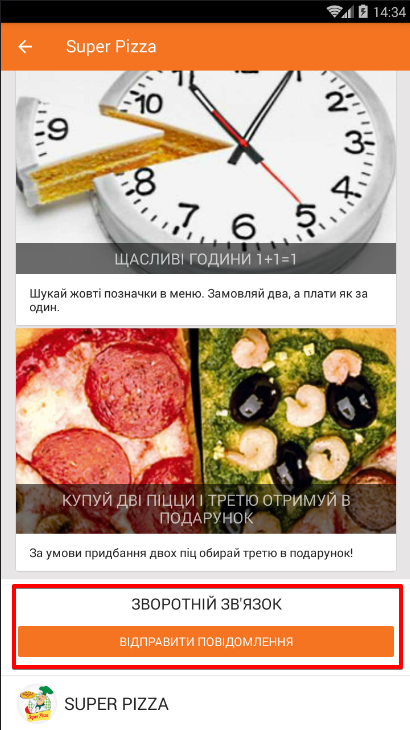 Новини, геотаргетингові новини, персоналізовані новини, новини з сайту чи соціальних мереж, повідомлення, отримання повідомлень Новини, геотаргетингові новини, персоналізовані новини, новини з сайту чи соціальних мереж, повідомлення, отримання повідомлень