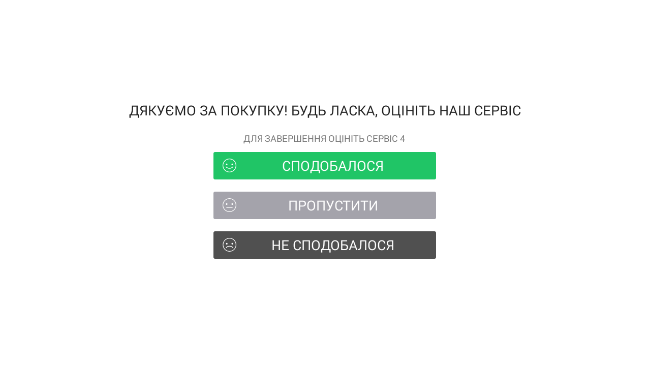 Налаштування Кіоску в режимі аутентифікації покупця Налаштування Кіоску в режимі аутентифікації покупця