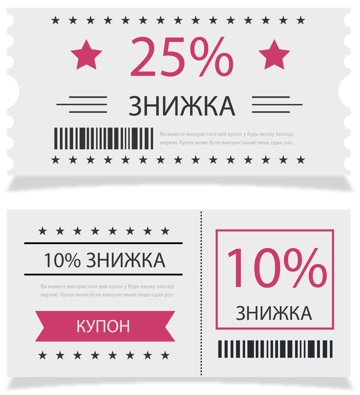 Купони і сертифікати Купони і сертифікати