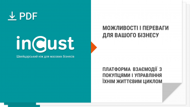incust------